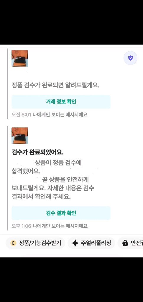 에르메스 클릭아슈pm 팔찌 정품S급(감정O)구찌프라다루이비통디올고야드샤넬셀린느보테가생로랑발렌시아가버버리가방 이미지