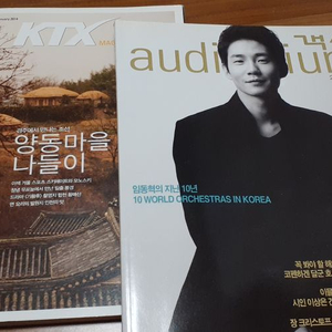 피아니스트 임동혁 옛 잡지 +신문기사 판매해요 이미지