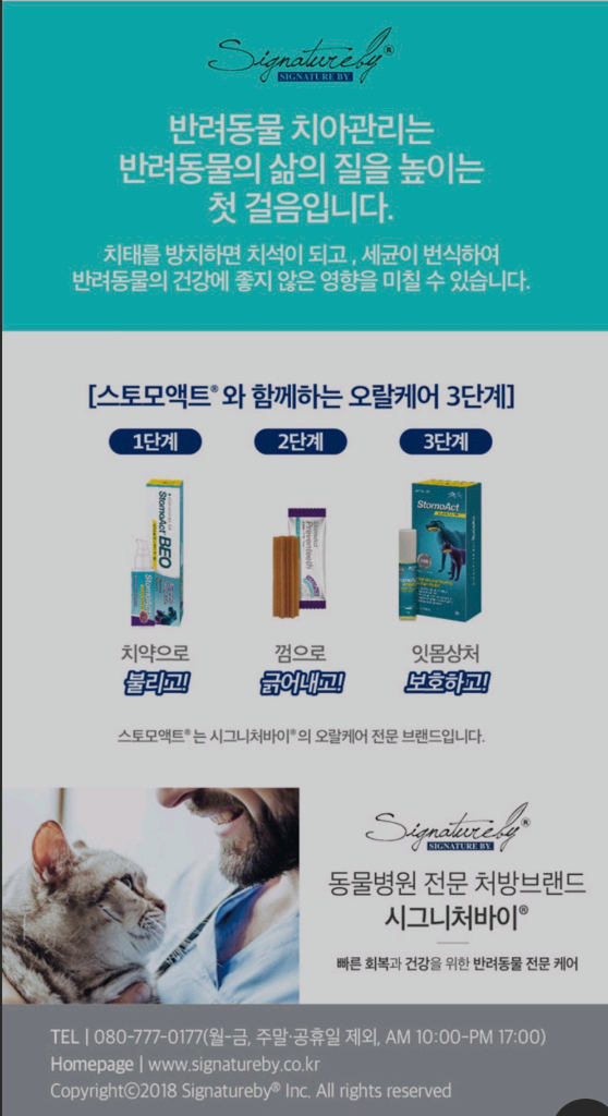 시그니처바이 덴탈껌 10개 (애견 간식) 이미지