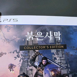 붉은사막 ps5 콜렉터즈 콜렉터스 한정판 피규어는 미개봉입니다 이미지