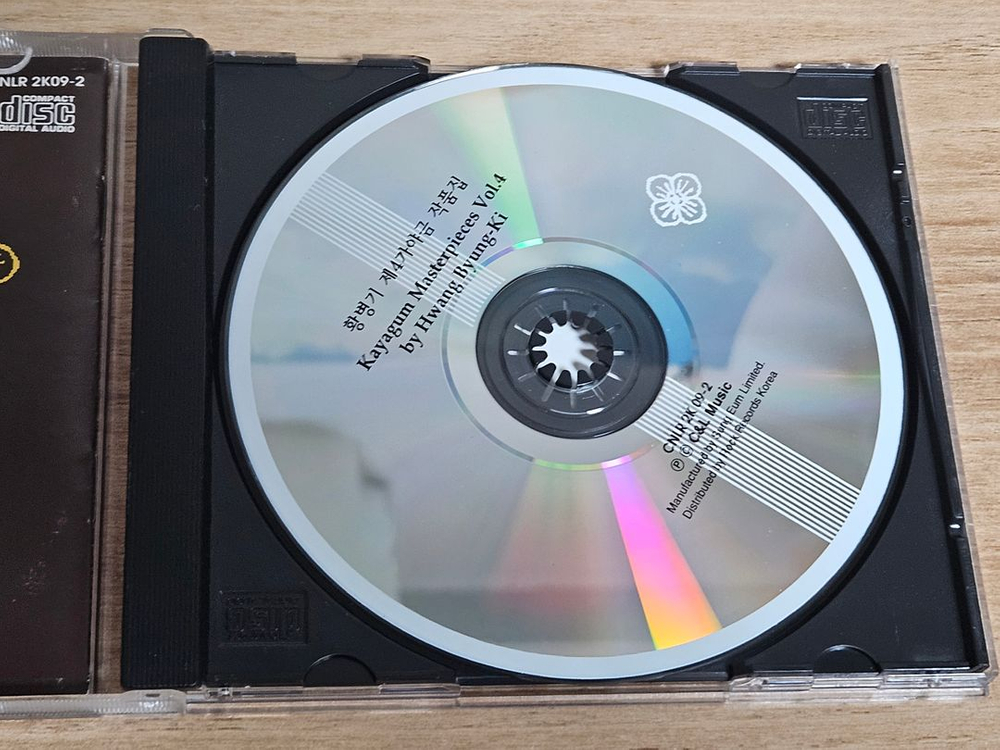 황병기 제4 가야금 작품집 (CD) 이미지