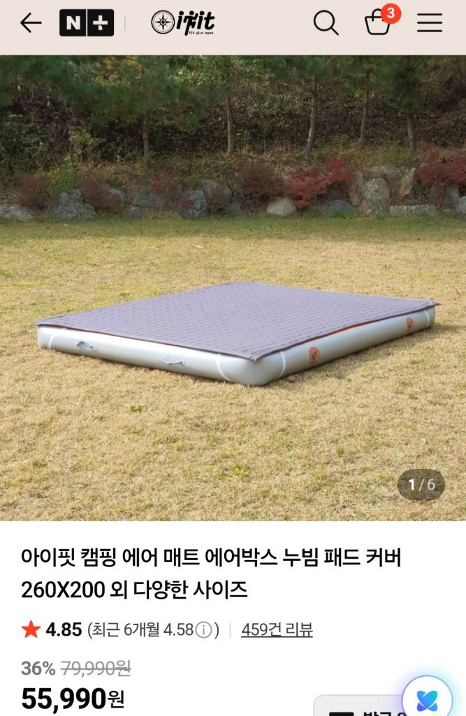 제백 에어리스프로 2세대 (260x200x10) 전용 매트포함 에어매트 이미지