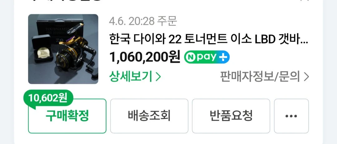 다이와 22토너먼트 이소 릴 2500XH-LBD - 안심되는 중고거래