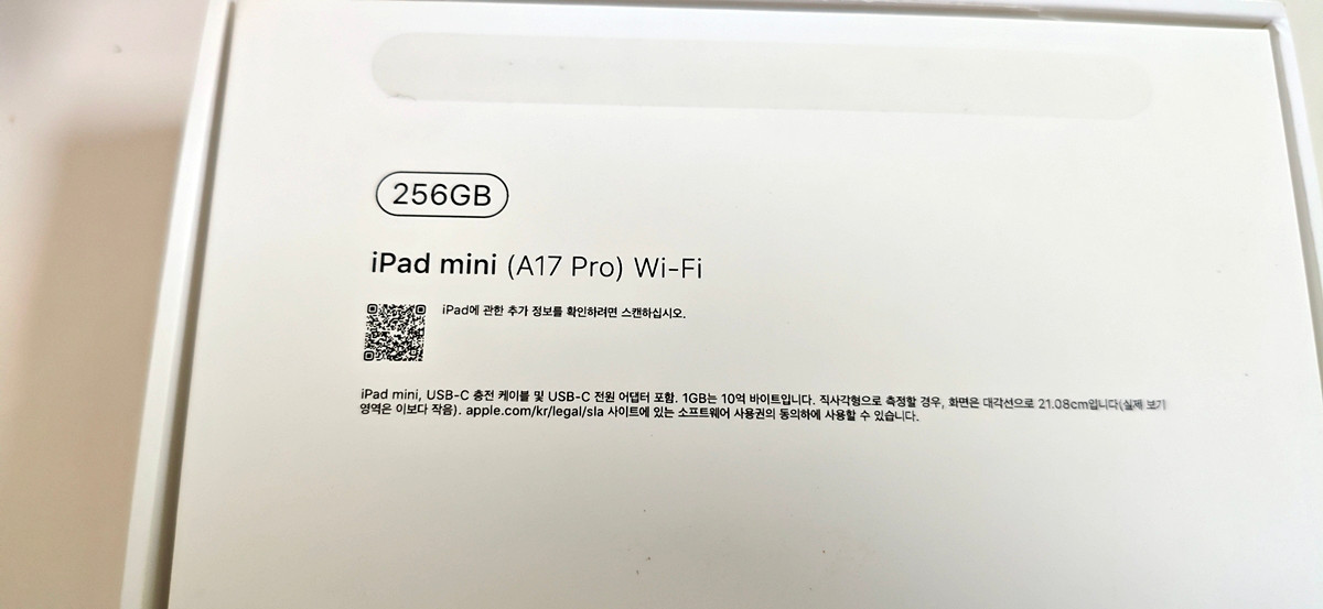 아이패드미니7 256 실버 박스와 미사용 구성품 이미지