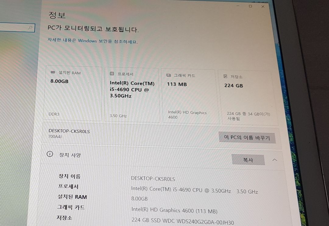 삼성 일체형PC DM700A4J-KN24 이미지