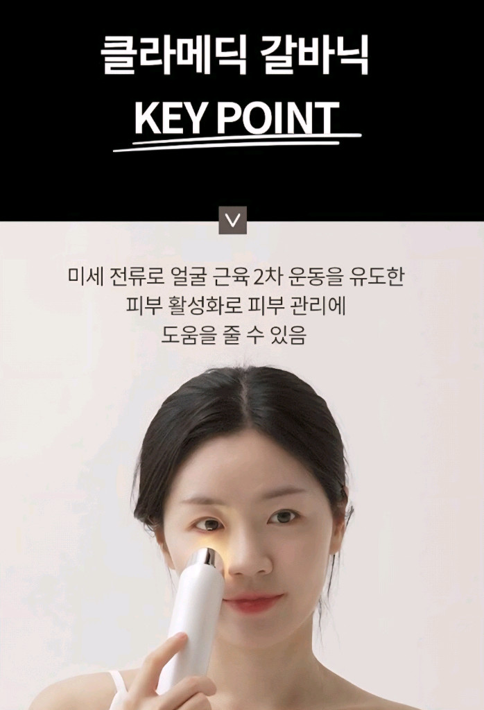 택포새상품 클라메딕 갈바닉 뷰티 디바이스 실버 이미지