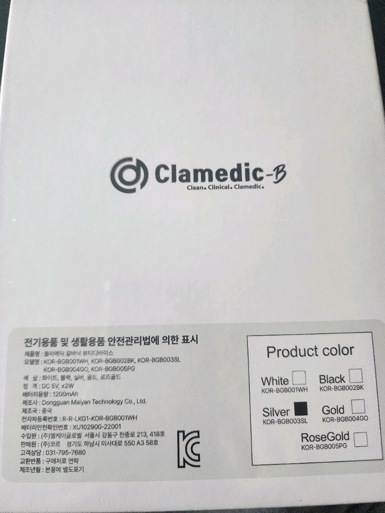 택포새상품 클라메딕 갈바닉 뷰티 디바이스 실버 이미지