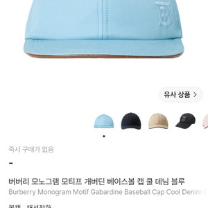 버버리 볼캡 이미지