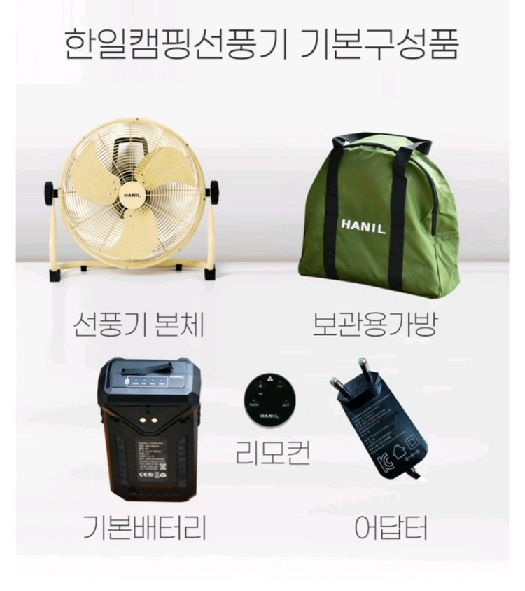한일 캠핑용 리모컨 선풍기 DCF-HK1600R (TAN) 팔아요 이미지