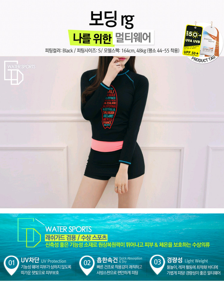 국산 UPF50+ 여자래쉬가드 55~66 기능성 크레오라 원단 새제품 이미지