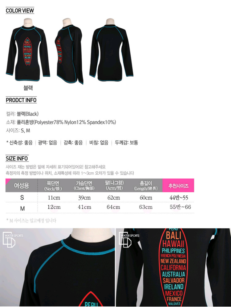 국산 UPF50+ 여자래쉬가드 55~66 기능성 크레오라 원단 새제품 이미지
