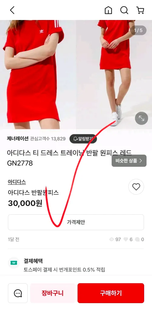 아디다스 오리지널 삼선 레드 반팔 원피스 95 100 이미지