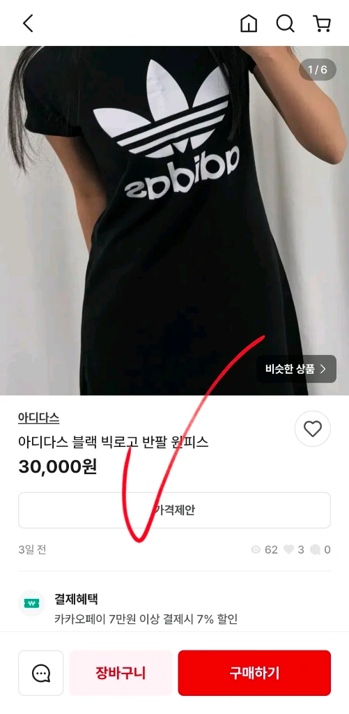 아디다스 오리지널 삼선 레드 반팔 원피스 95 100 이미지