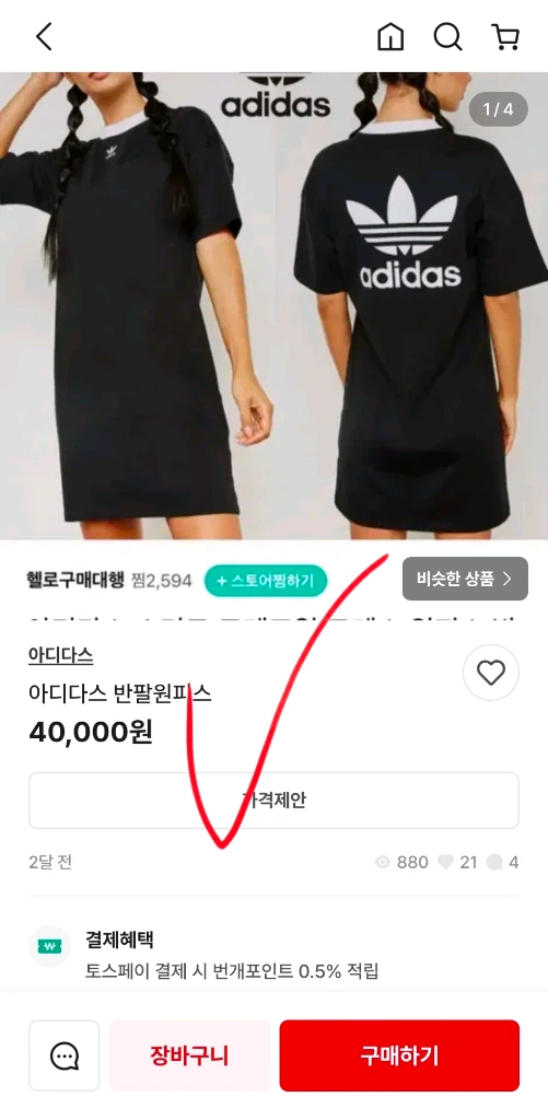아디다스 오리지널 삼선 레드 반팔 원피스 95 100 이미지