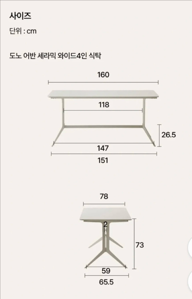 한샘 도노어반세라믹 와이드4인 식탁세트 이미지