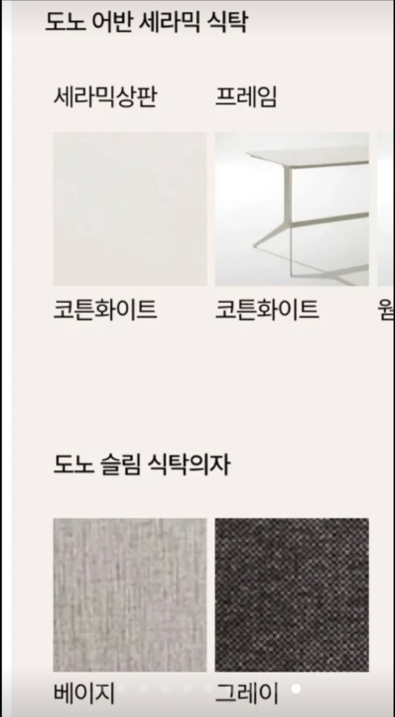 한샘 도노어반세라믹 와이드4인 식탁세트 이미지