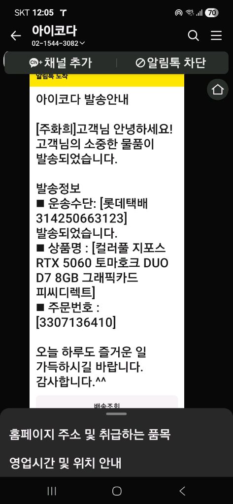 RTX 5060 그래픽카드 이미지