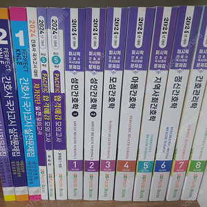 퍼시픽 간호사 국가고시 문제집 세트 이미지
