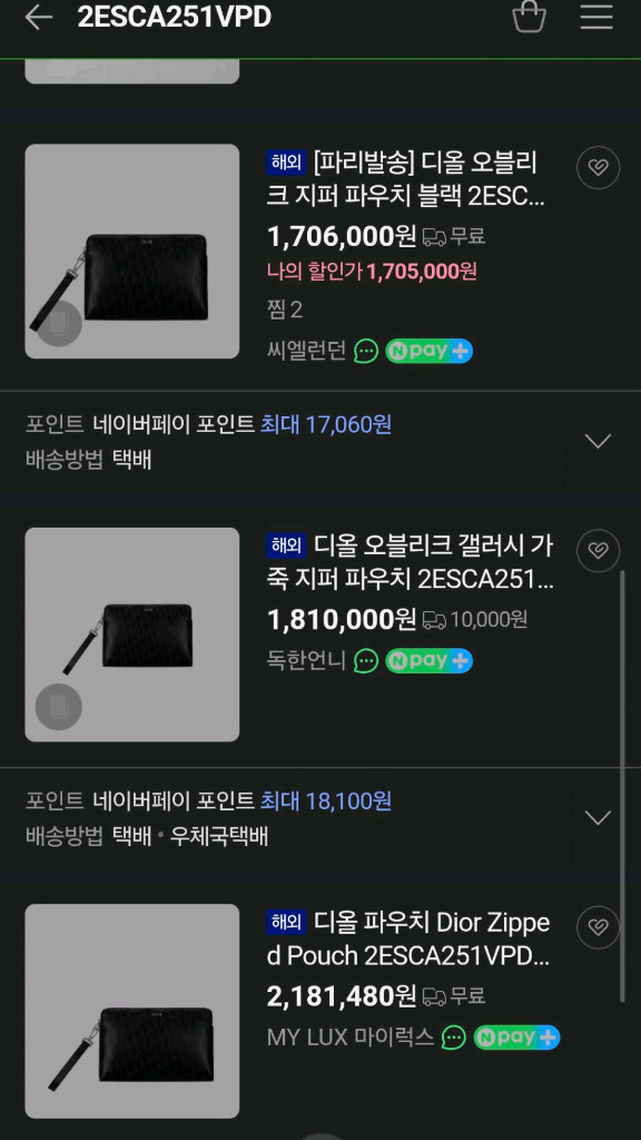 디올 갤럭시 오블리크 클러치 가방테수토호보백 리에디션2005크로스백숄더백팩구찌루이비통디올셀린느생로랑샤넬디올에르메스 이미지