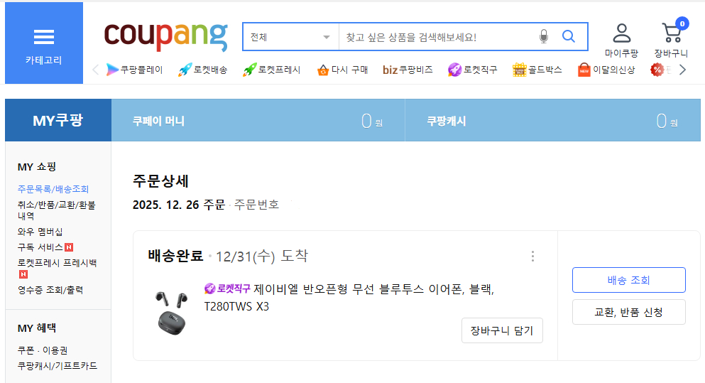 JBL 오픈형 블루투스 이어폰 블랙 T280TWS X3 이미지