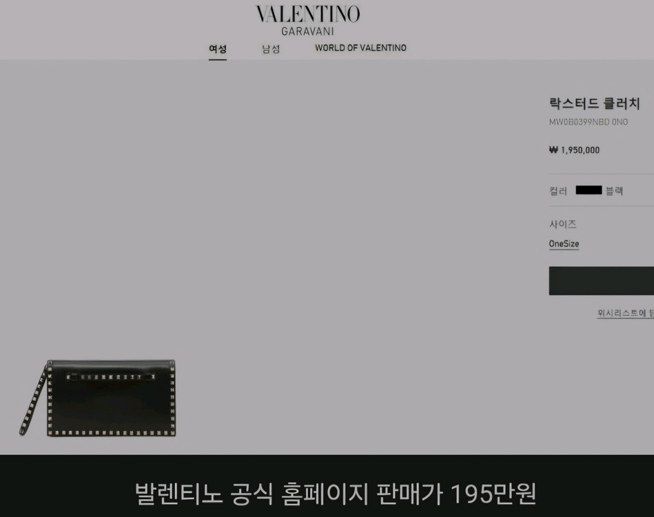 발렌티노 락스터드 클러치 파우치크로스백프라다루이비통디올셀린느생로랑샤넬버버리에르메스테수토호보백팩명품가방백팩생로랑보테가 이미지
