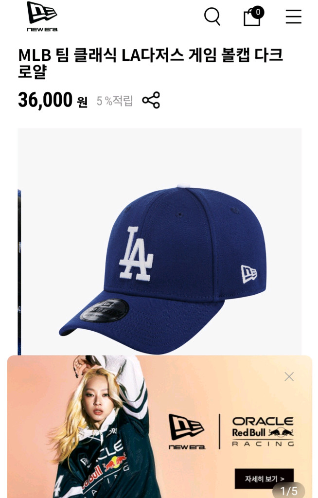 뉴에라 LA 다져스 MLB 게임 볼캡 야구 모자 이미지