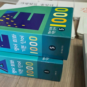 영재오 플카, 지능개발 활동지, 영어회화 기본1000 이미지