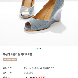 오픈토웨지힐 수제화 이미지