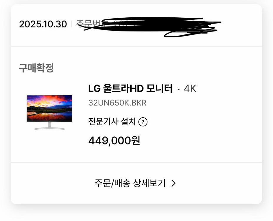 32un650k LG 32인치 4K 모니터 2대 이미지