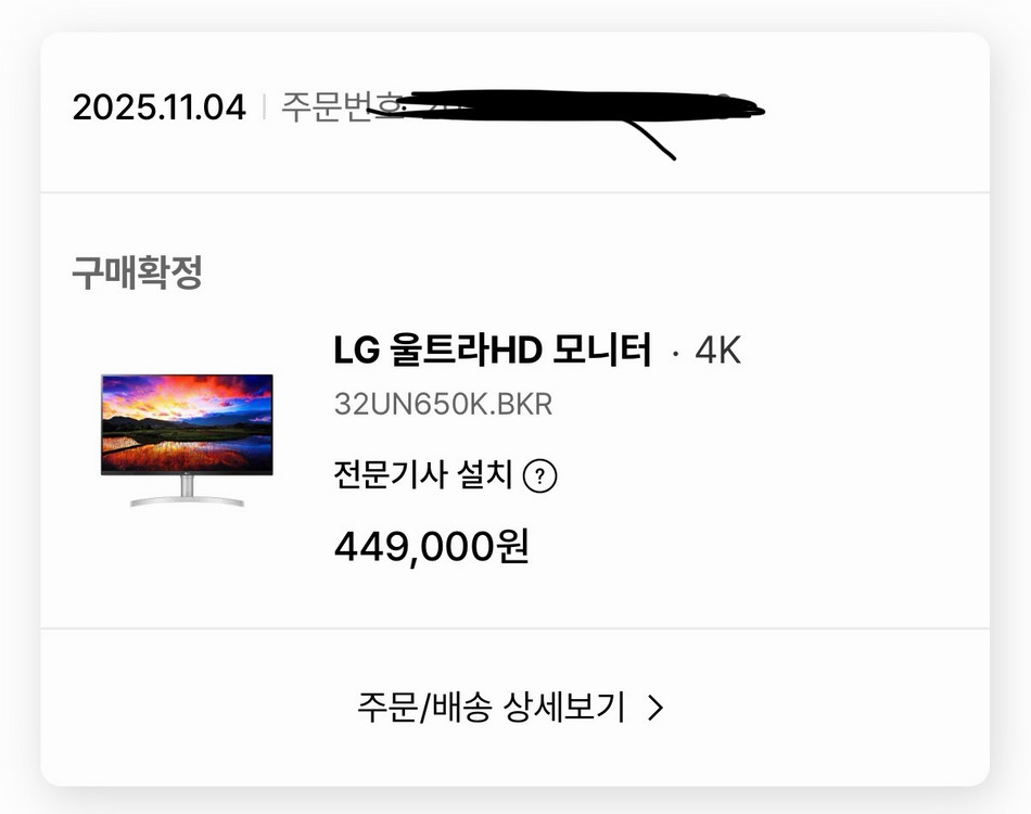 32un650k LG 32인치 4K 모니터 2대 이미지