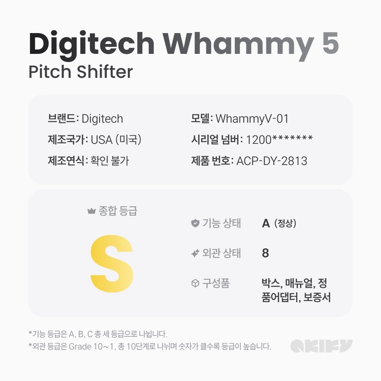 [아키파이 인증중고] Digitech Whammy5 피치시프터 기타이펙터 이미지