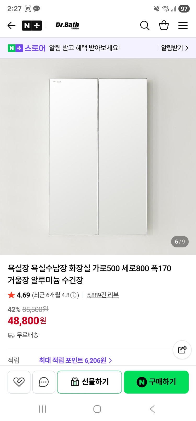 욕실장 얇은 수납장 이미지
