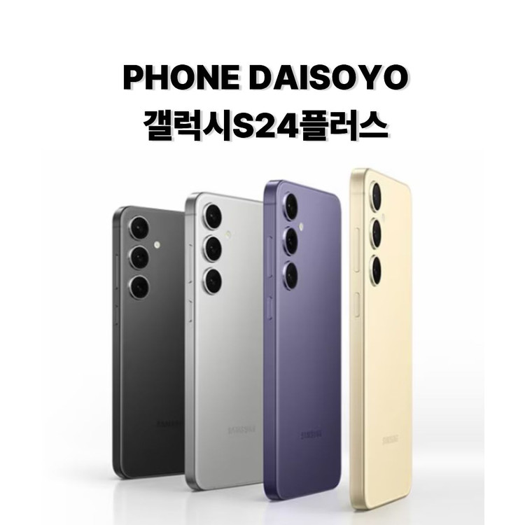 ■갤럭시S23FE 등급별 기기 판매■ 이미지