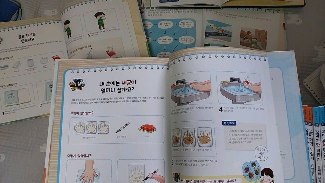 꼬마과학뒤집기 전권 판매합니다 이미지