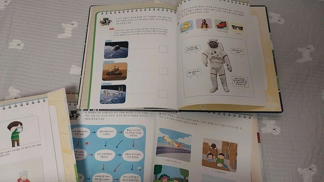 꼬마과학뒤집기 전권 판매합니다 이미지