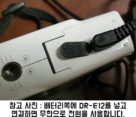캐논 카메라 전원아답타 PS700+DR-E12 세트(M50,M100,M200,EOS M) 이미지