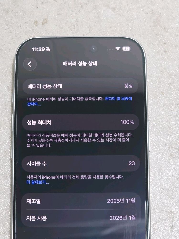 아이폰 17일반 256GB 풀박스 s급 팝니다. 이미지