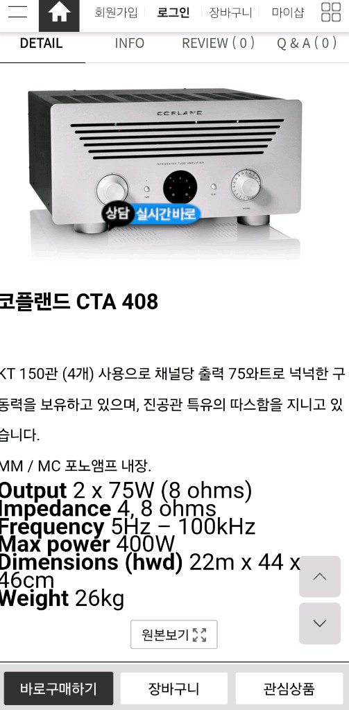 코플랜드 cta 408 인티 앰프 이미지