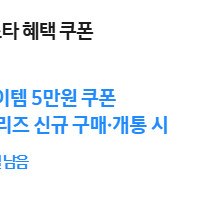 갤럭시 게임 쿠폰 판매합니다. 이미지