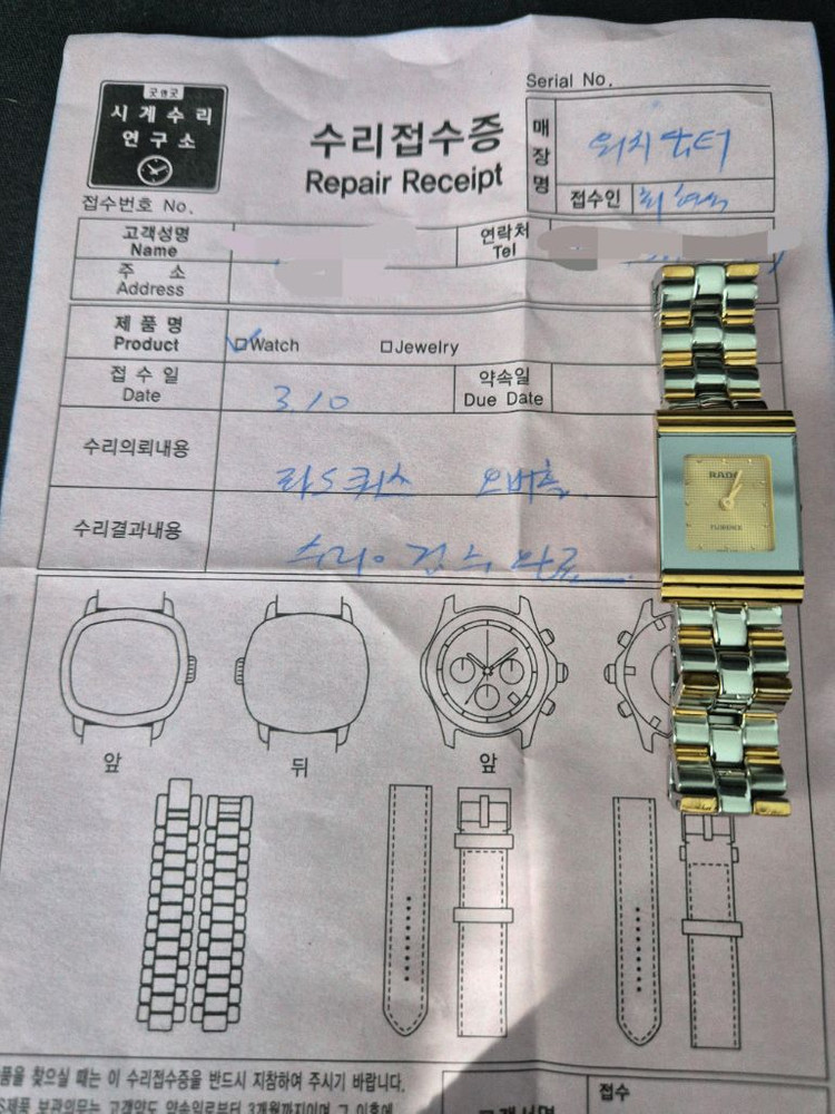 RADO 플로렌스 콤비 쿼츠 빈티지 여성시계 ( 오버홀o ) 이미지