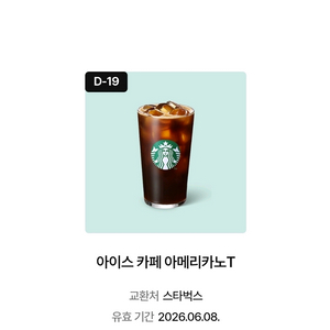 스타벅스 아메리카노 이미지