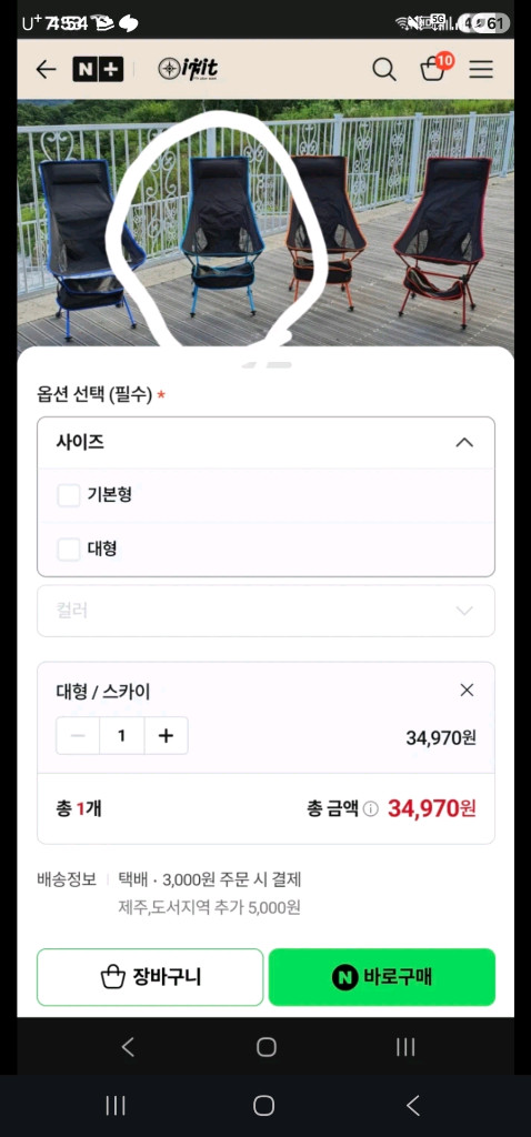 네이쳐하이크 캠핑 의자 베이지1개, 하이백의자 1개 이미지