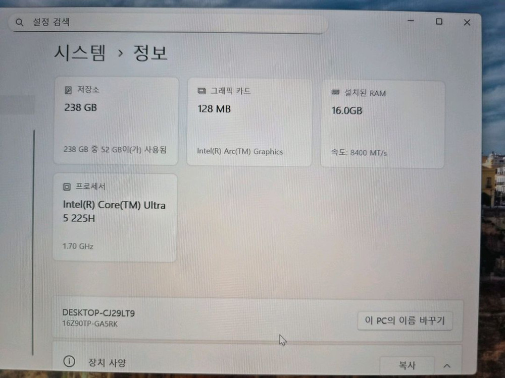 보증남음)LG그램 프로 노트북 16Z90TP, 16인치, 울트라5 225H, 16/256G 이미지