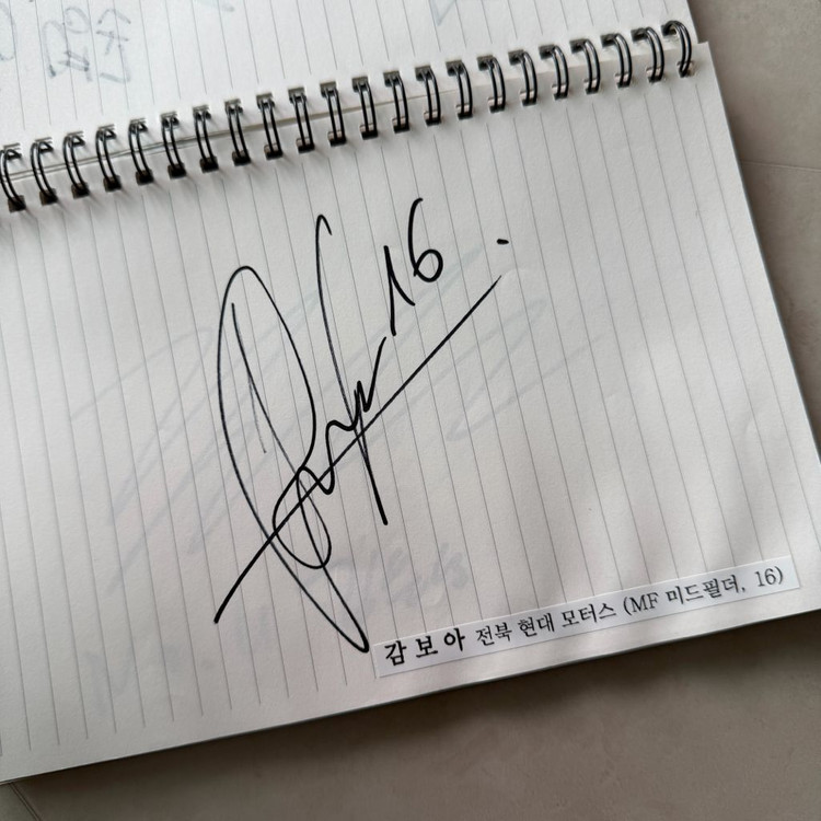 전북현대 선수단 친필 사인 이미지
