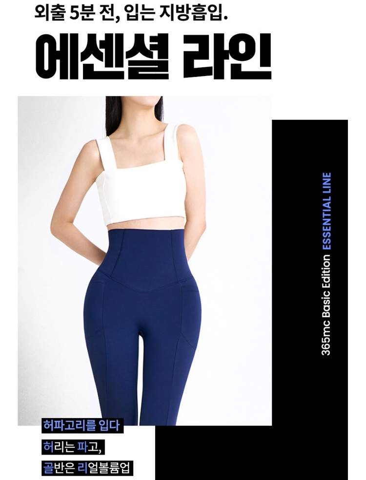 허파고리 레깅스 에센셜 라인 입는 지방흡입 보정 레깅스 M S 사이즈 미개봉 새제품 이미지
