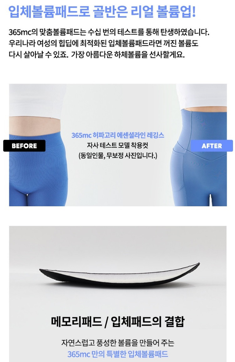허파고리 레깅스 에센셜 라인 입는 지방흡입 보정 레깅스 M S 사이즈 미개봉 새제품 이미지
