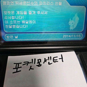 배포 박세준 파치리스 팝니다! / 포켓몬스터 이미지