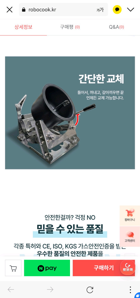 로보쿡 통돌이 자동오븐 이미지