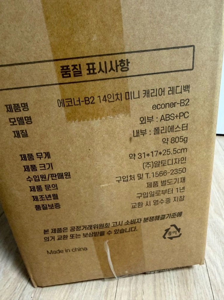 미니캐리어 이미지