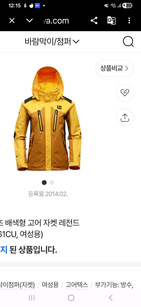 코오롱 배색형 레전드 고어텍스 자켓,춘하 이미지